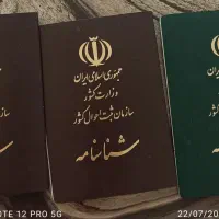 شناسنامه ی پیداشده