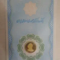 سکه گرمی