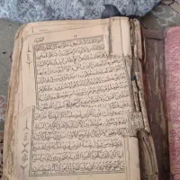 کتاب قران و دعا