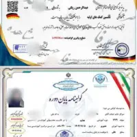صدور مدرک برای مشاغل آزاد قابل استعلام