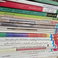 کتاب های دسته دوم برای کنکور هنر
