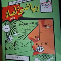ریاضی آمار جامع انسانی