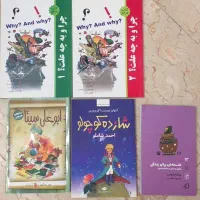 تعدادی کتاب بچگانه و بزرگسال  علمی و داستان