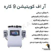 لیزر با جوابدهی عالی‌و لاغری