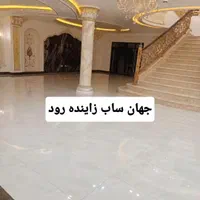 سنگسابی و آجرسابی تخصصی در اصفهان با ضمانت