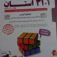 کتاب تستی نهم
