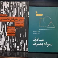 کتاب کنکور هنر