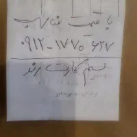 فروش  خط یک تهران روند