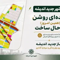 زمین-فاز-6-اندیشه