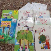 کتاب درسی پایه دوم و سوم