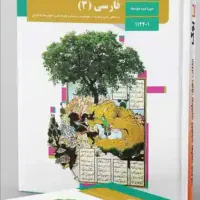 مشاور تحصیلی