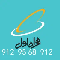 خط 912 همراه اول