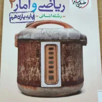 چندتا کتاب تست خیلی سبز با قیمت مناسب