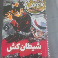 کتاب درسی و داستانی