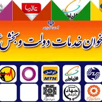 خدمات پیشخوان سیم‌کارت ایرانسل و رایتل آنلاین