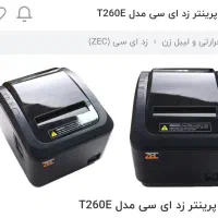 ۲ عدد فیش پرینتر ZEC مدل T260E