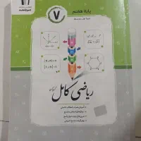 کتاب ریاضی جویای مجدوفارسی مبتکران طالب تبار هفتم