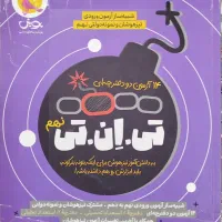 تیزهوشان نهم پویش