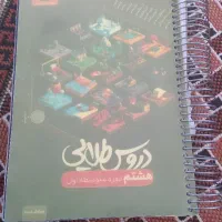 چند عدد گام به گام کلاس پنجم ششم هشتم فروش