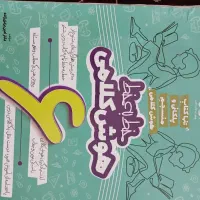کتاب تیزهوشان سال ششم
