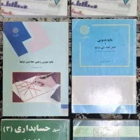 کتب آمار ، حسابداری  ، مالیه عمومی