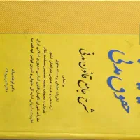 فروش کتب حقوقی با بهترین قیمت