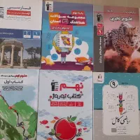 کمک درسی پایه نهم