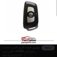 گمشده . کیلس استارت برلیانس