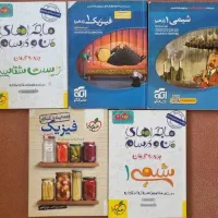 کتاب کنکوری و دهم و جامع