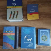 فروش کتاب .