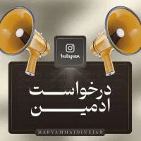 نیازمند ادمین تولید محتوا(حضوری)