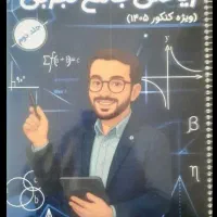 جزوات ماز تجربی