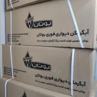 ابگرمکن فوری بوتان3115  طرح نو با فرسوده