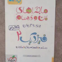 کتاب کمک درسی نهایی