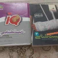 کتاب های زیست خیلی سبز و گاج پایه یازدهم