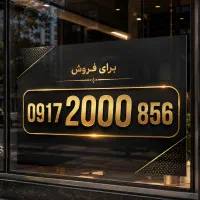 خط رند همراه اول خاص