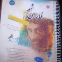کتاب طالب تبار پایه‌ نهم