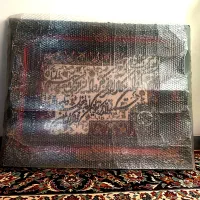 تابلو فرش وان یکاد