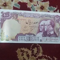 اسکناس|کلکسیون سکه، تمبر، اسکناس|شبستر, |دیوار