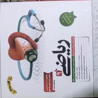 ریاضی تیزهوشان نهم