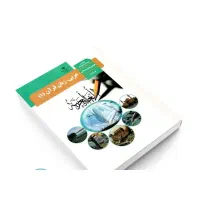 تدریس عربی متوسطه اول و دوم