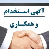 استخدام کارگر برای آهن فروشی