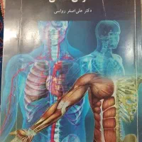 فروش انواع کتاب پیام نور