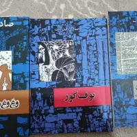 سه تا از کتابای هدایت