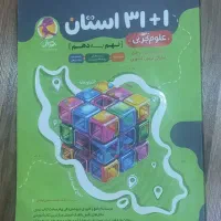 کتاب های کمک درسی تیزهوشان نهم