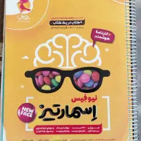 تیزهوشان اسمارتیز هوش فرازمینی و ای کیو جامع ششم