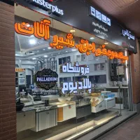 استخدام فروشنده حرفه ای فروشگاه لوازم خانگی