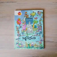 کتاب تیزهوشان درک آباد هوش کلامی ششم تمیز