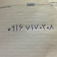 خط ثابت تلفن