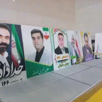 چاپ پوستر انتخاباتی